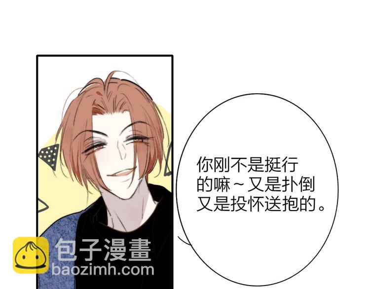 🍻非友人关系 第63话  我会信你 第7页