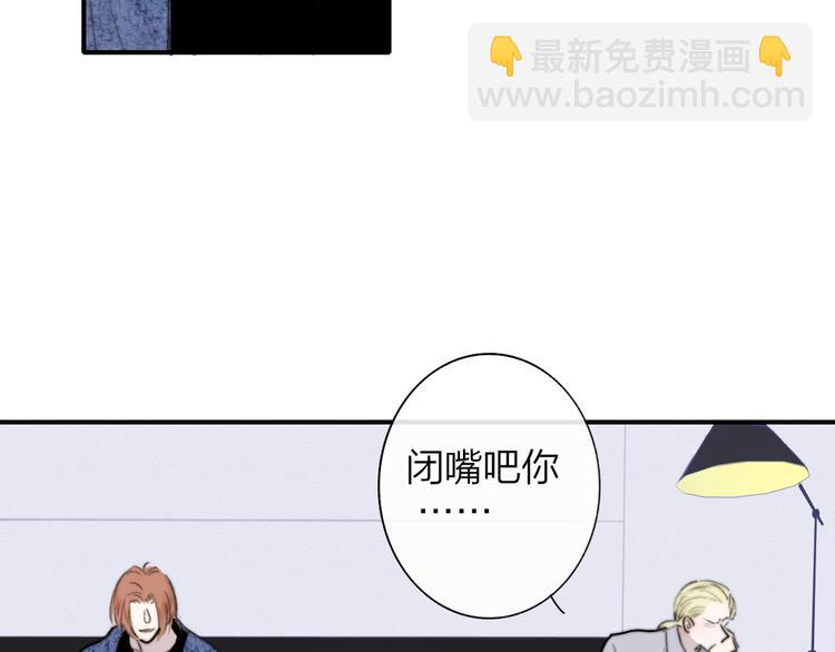 🍻非友人关系 第63话  我会信你 第8页