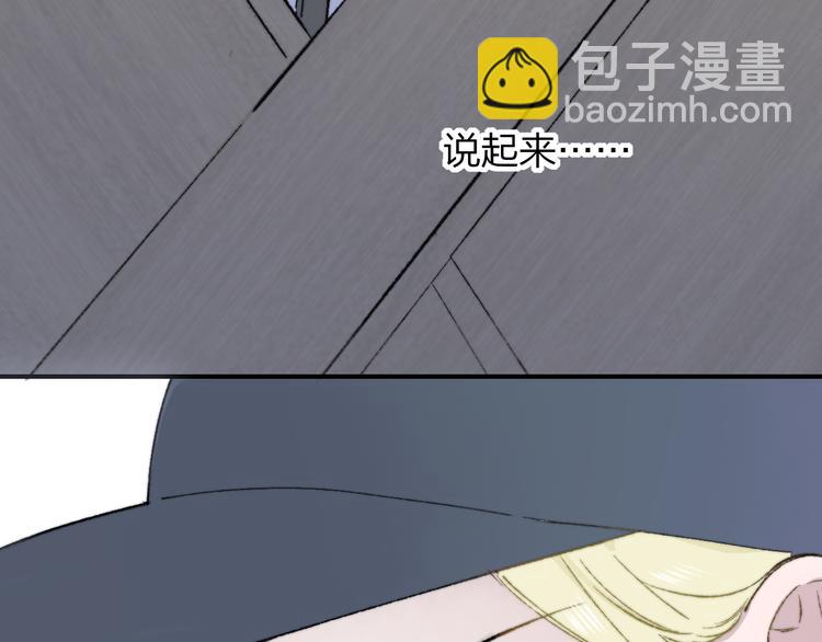 🍻非友人关系 第5话 你和我的世界 第12页