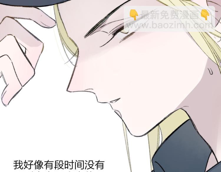 🍻非友人关系 第5话 你和我的世界 第13页