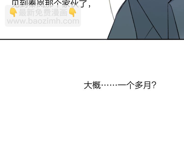 🍻非友人关系 第5话 你和我的世界 第14页