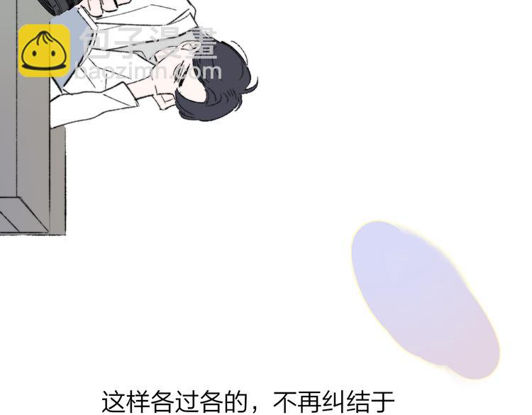 🍻非友人关系 第5话 你和我的世界 第22页
