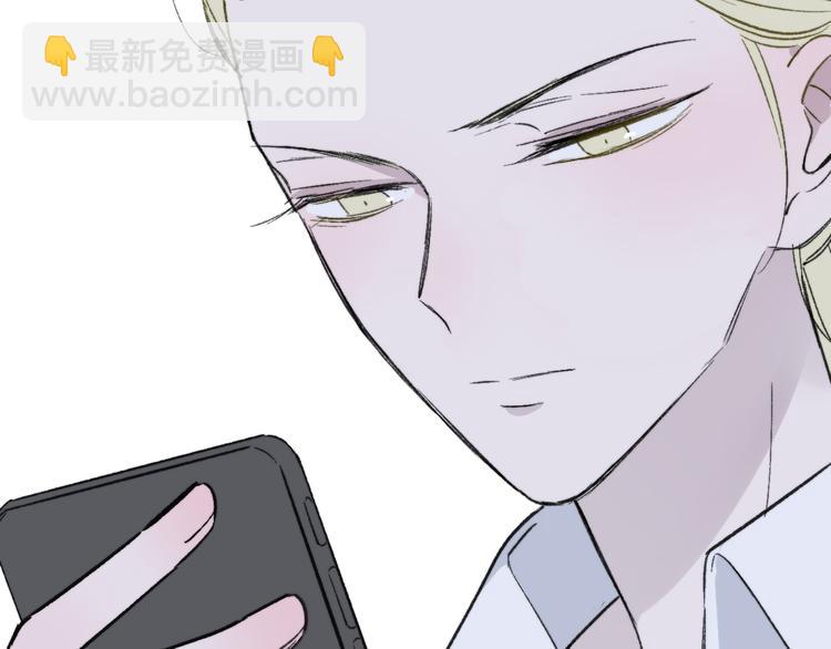 🍻非友人关系 第5话 你和我的世界 第29页