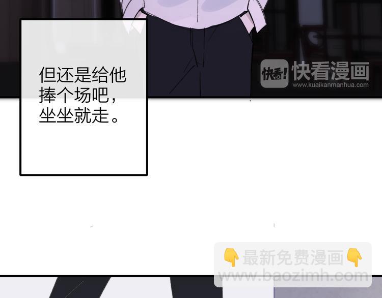 🍻非友人关系 第5话 你和我的世界 第34页