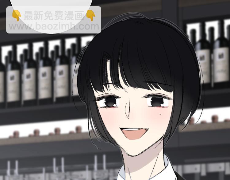 🍻非友人关系 第5话 你和我的世界 第36页