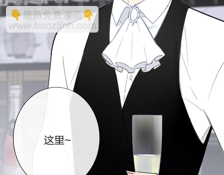🍻非友人关系 第5话 你和我的世界 第37页