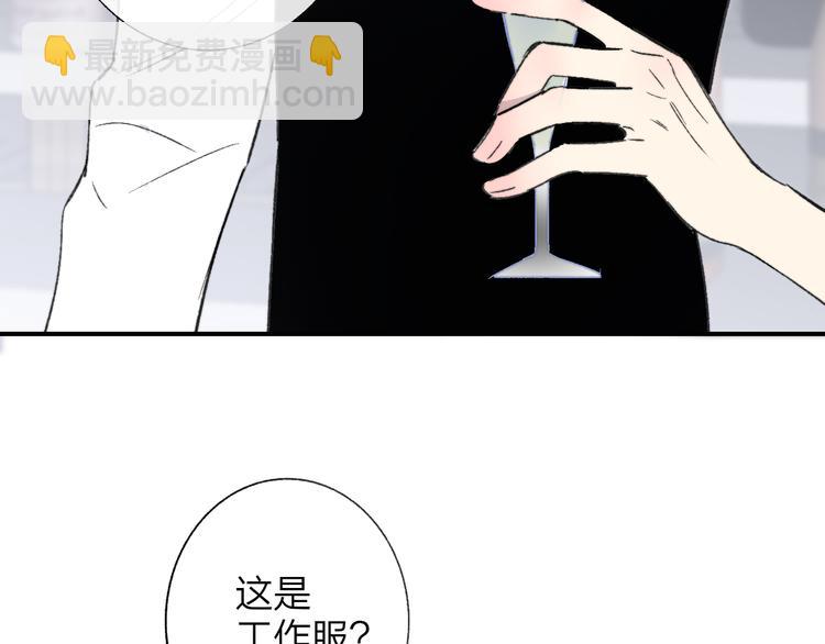 🍻非友人关系 第5话 你和我的世界 第38页