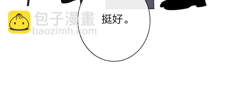 🍻非友人关系 第5话 你和我的世界 第41页