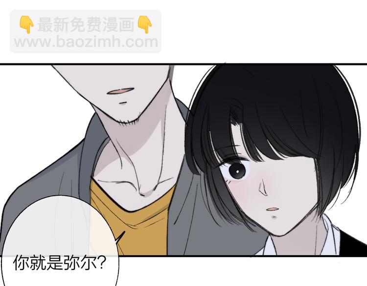 🍻非友人关系 第5话 你和我的世界 第42页