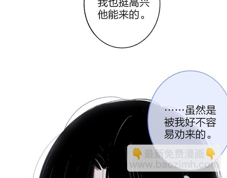 🍻非友人关系 第5话 你和我的世界 第49页