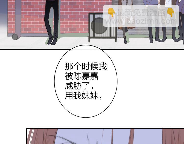 🍻非友人关系 第64话  重新认识你 第10页
