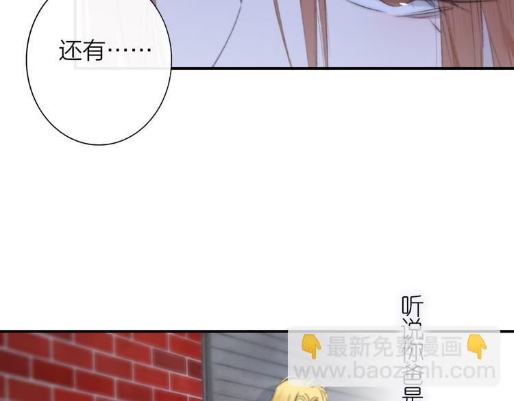 🍻非友人关系 第64话  重新认识你 第12页