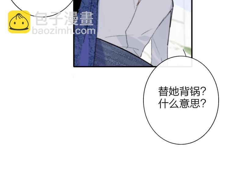 🍻非友人关系 第64话  重新认识你 第15页