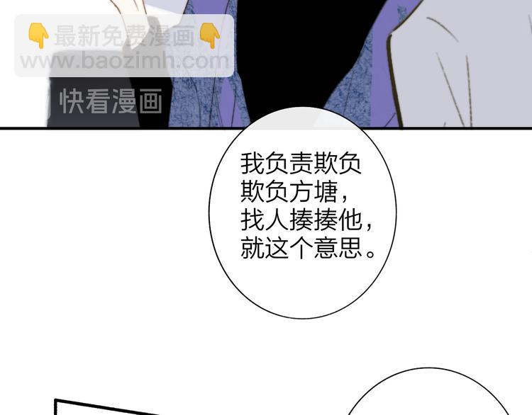 🍻非友人关系 第64话  重新认识你 第18页