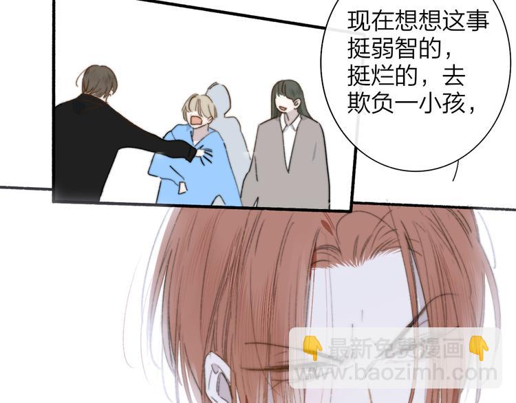 🍻非友人关系 第64话  重新认识你 第19页