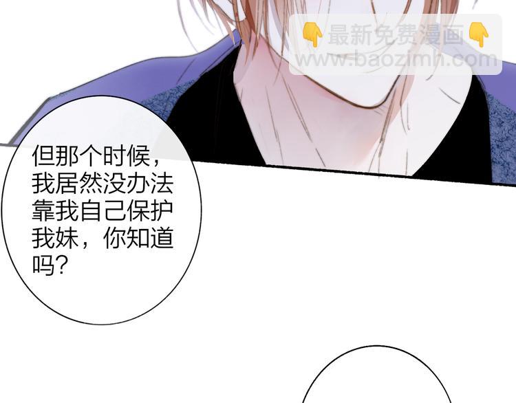 🍻非友人关系 第64话  重新认识你 第20页