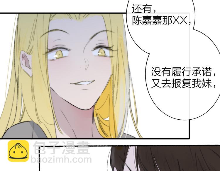 🍻非友人关系 第64话  重新认识你 第21页