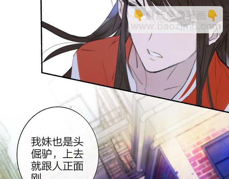 🍻非友人关系 第64话  重新认识你 第22页