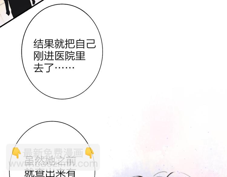 🍻非友人关系 第64话  重新认识你 第24页