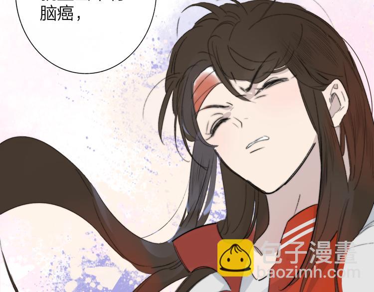 🍻非友人关系 第64话  重新认识你 第25页