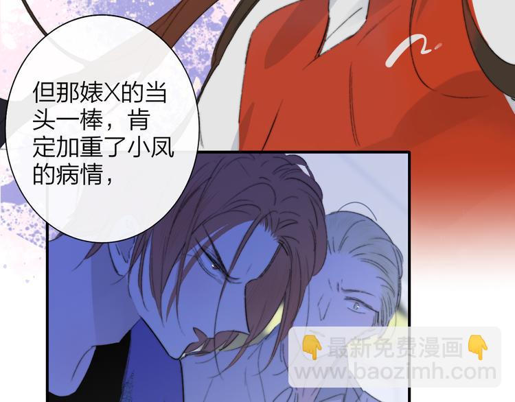 🍻非友人关系 第64话  重新认识你 第26页