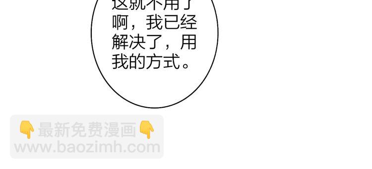 🍻非友人关系 第64话  重新认识你 第29页