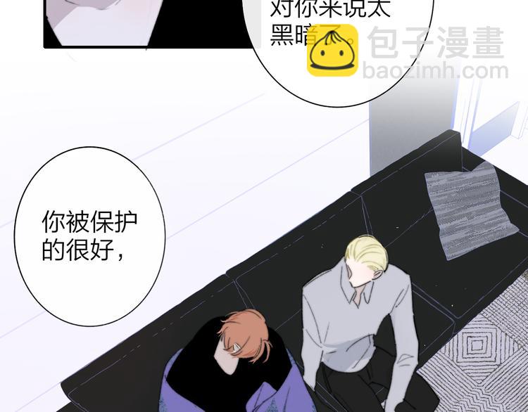 🍻非友人关系 第64话  重新认识你 第34页