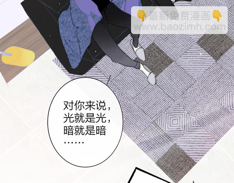 🍻非友人关系 第64话  重新认识你 第35页