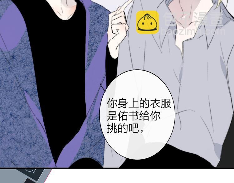 🍻非友人关系 第64话  重新认识你 第39页