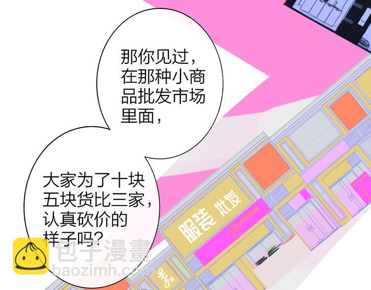 🍻非友人关系 第64话  重新认识你 第41页