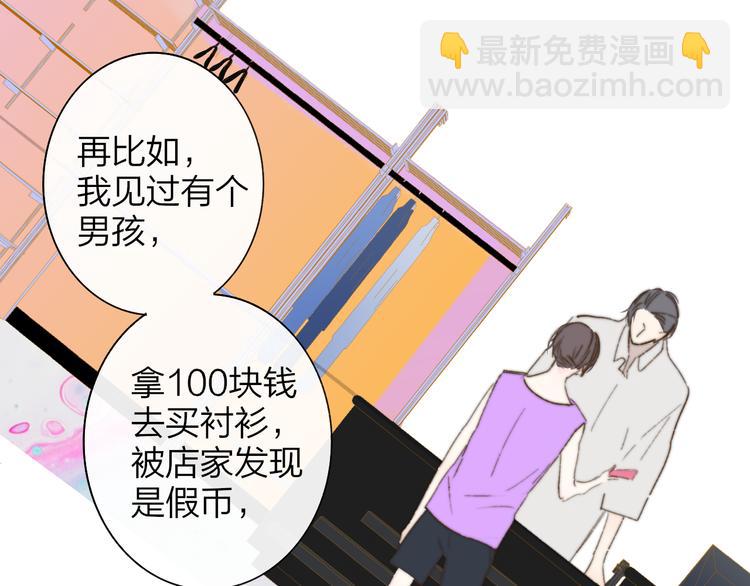 🍻非友人关系 第64话  重新认识你 第44页