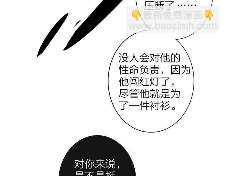🍻非友人关系 第64话  重新认识你 第47页