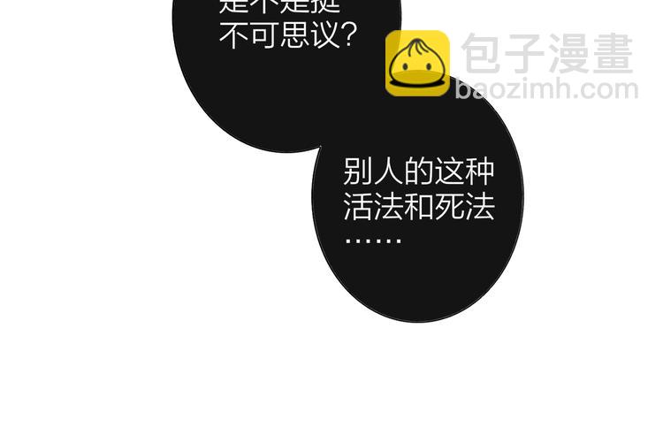 🍻非友人关系 第64话  重新认识你 第48页