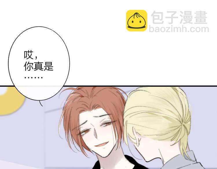 🍻非友人关系 第64话  重新认识你 第5页