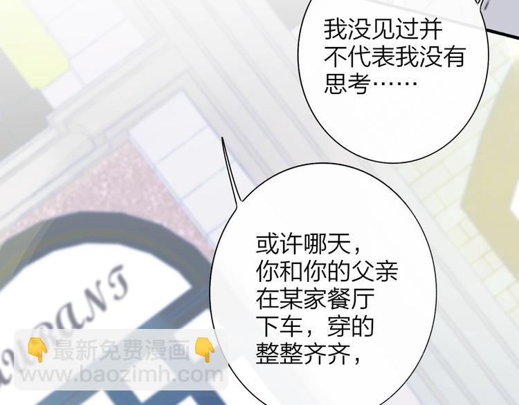 🍻非友人关系 第64话  重新认识你 第50页