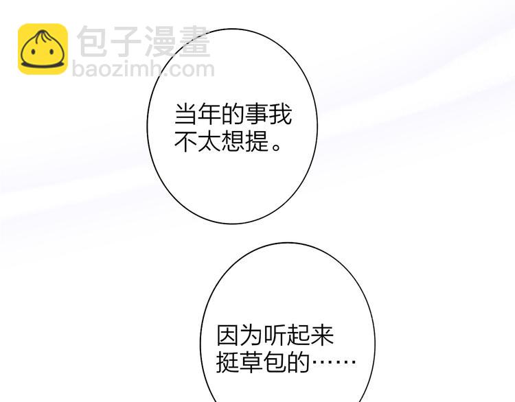 🍻非友人关系 第64话  重新认识你 第8页