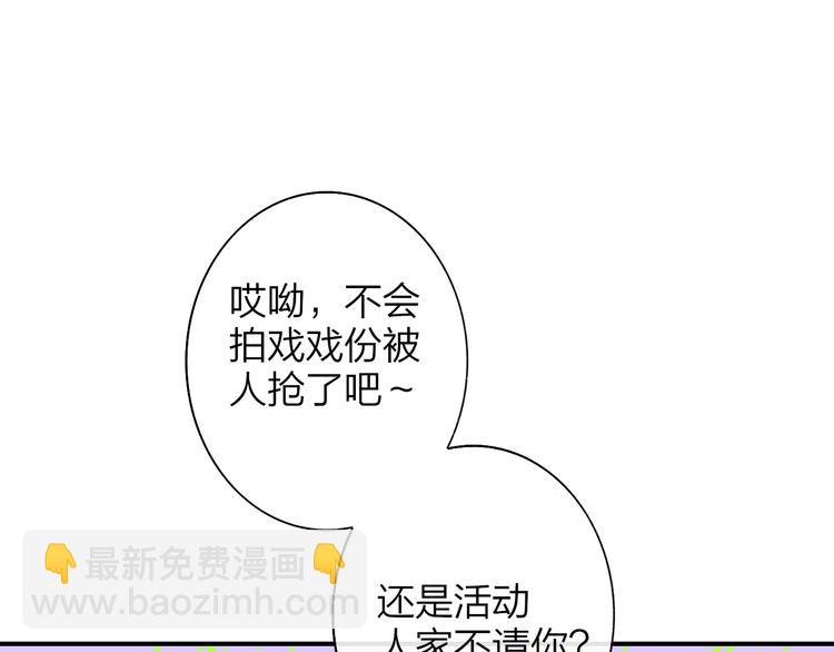🍻非友人关系 第66话  征服你 第10页