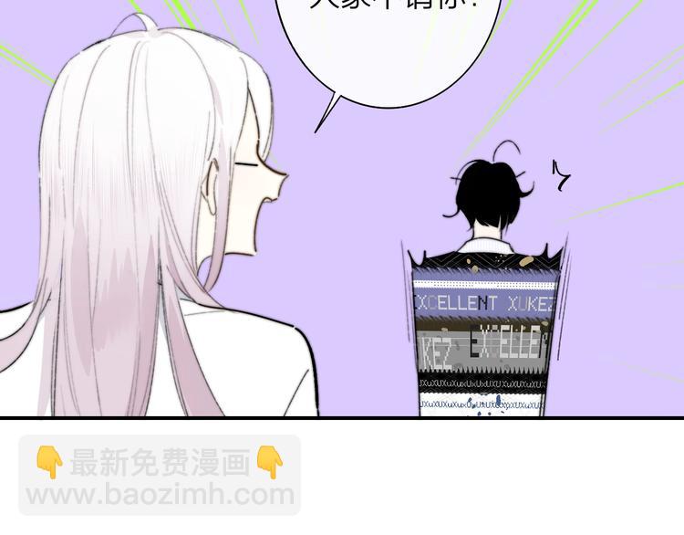 🍻非友人关系 第66话  征服你 第11页