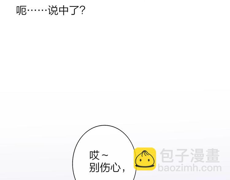 🍻非友人关系 第66话  征服你 第13页