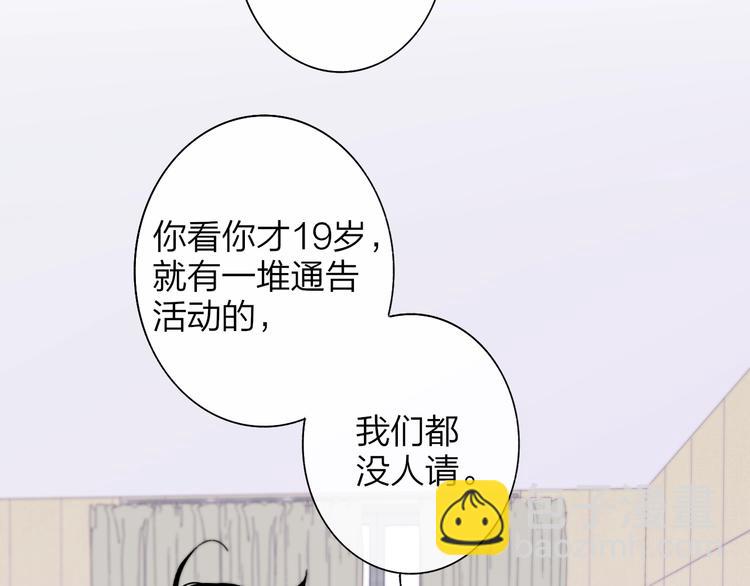 🍻非友人关系 第66话  征服你 第14页