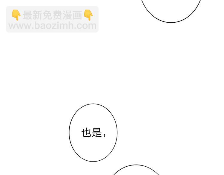 🍻非友人关系 第66话  征服你 第16页