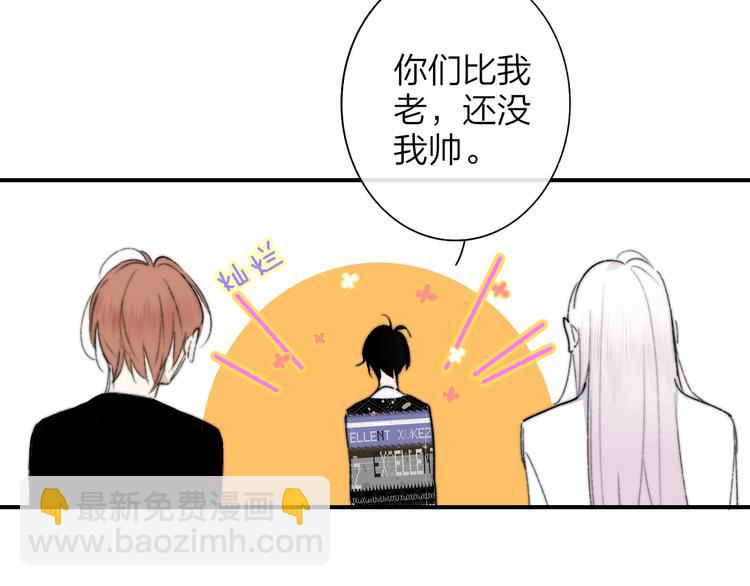 🍻非友人关系 第66话  征服你 第17页