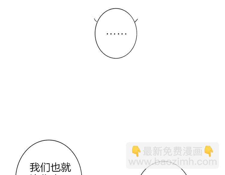🍻非友人关系 第66话  征服你 第18页