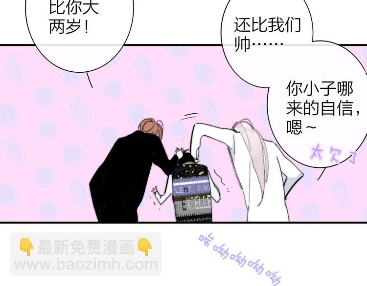 🍻非友人关系 第66话  征服你 第19页
