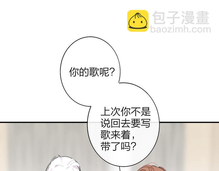 🍻非友人关系 第66话  征服你 第21页