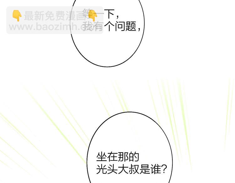 🍻非友人关系 第66话  征服你 第23页