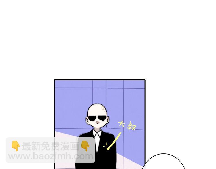 🍻非友人关系 第66话  征服你 第25页