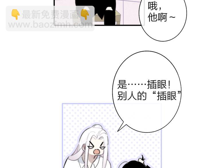 🍻非友人关系 第66话  征服你 第26页