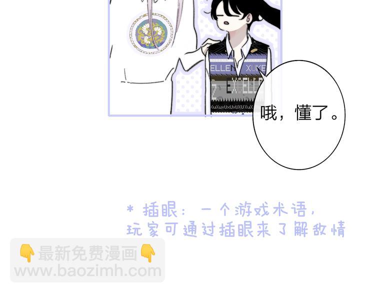 🍻非友人关系 第66话  征服你 第27页