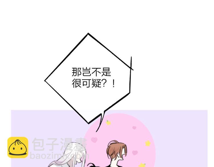 🍻非友人关系 第66话  征服你 第28页